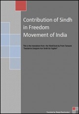 Contribution of Sindh in Freedom Movement
