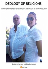 Ideology of Religions. Scientific proof of existence of "God": The catalog of human population