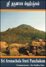 Sri Arunachala Stuti Panchakam