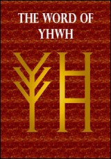 The Word of YHWH