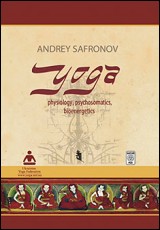 Yoga. Physiology, Psychosomatics, Bioenergetics