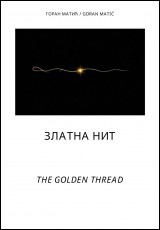 Zlatna nit/Golden thread 