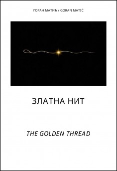 Zlatna nit/Golden thread 