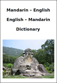 Mandarin - English Dictionary